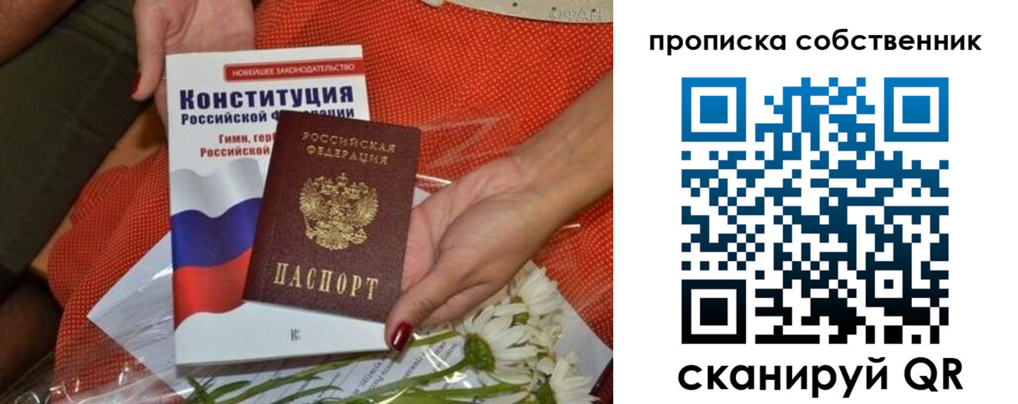 временная регистрация купить в Верещагино