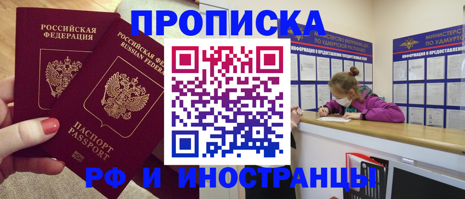 временная регистрация для всех в Верещагино